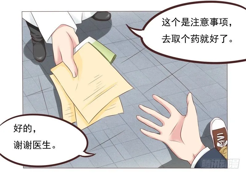 第26话 突如其来的血光之灾 第33页