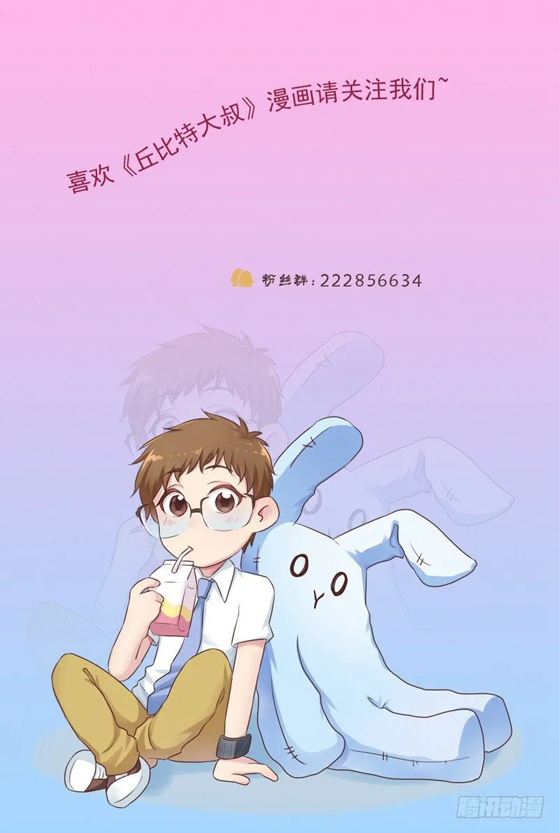 第26话 突如其来的血光之灾 第39页