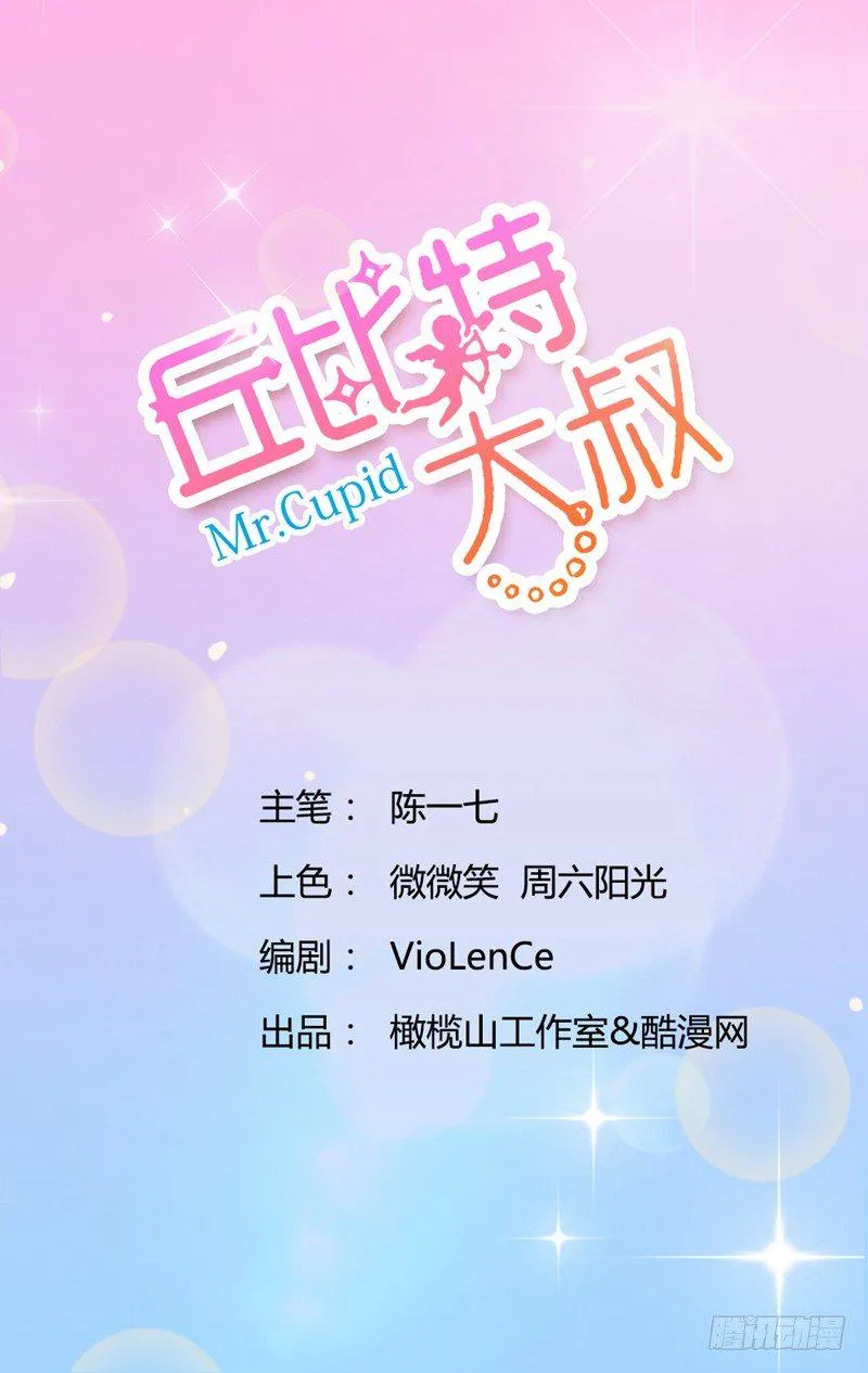 第25话 便利店的危机 第1页