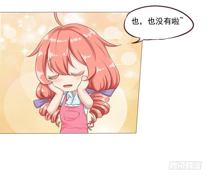 第25话 便利店的危机 第3页