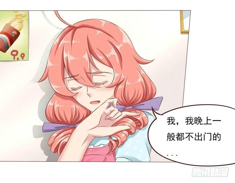 第25话 便利店的危机 第8页