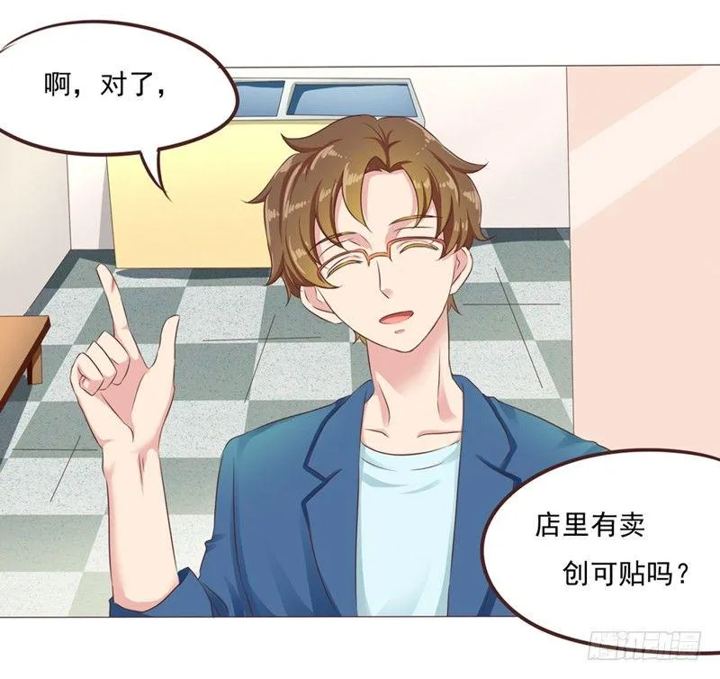 第25话 便利店的危机 第9页