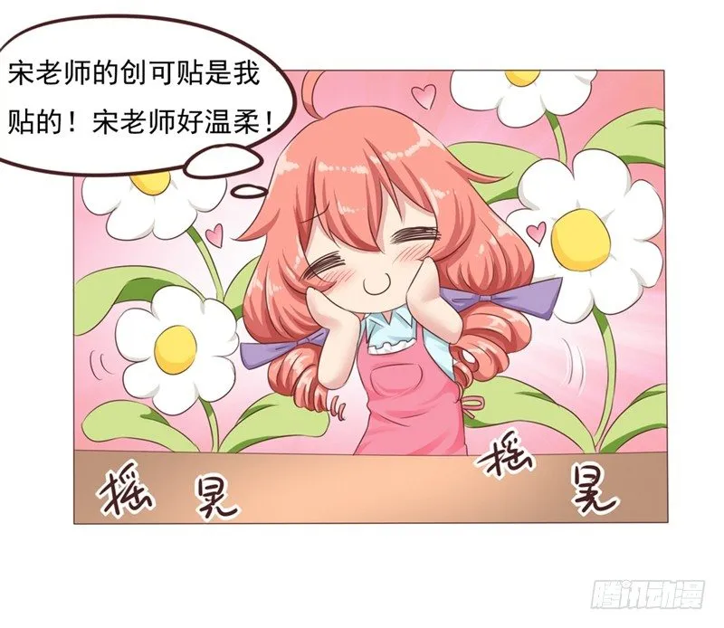 第25话 便利店的危机 第17页