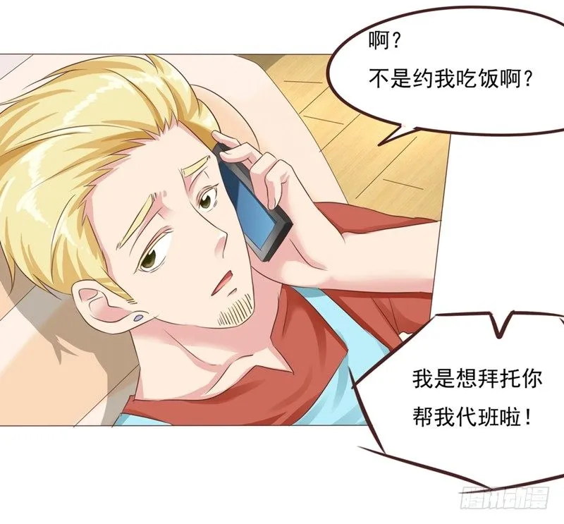 第25话 便利店的危机 第34页