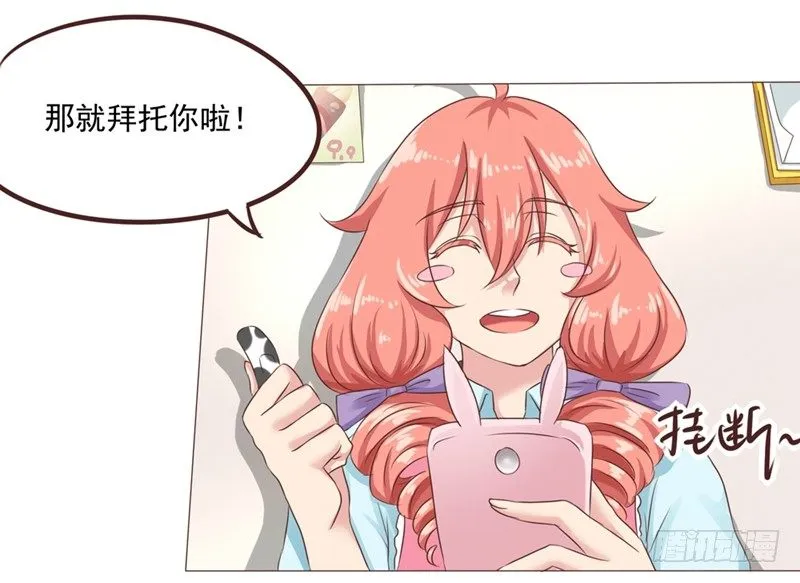 第25话 便利店的危机 第38页