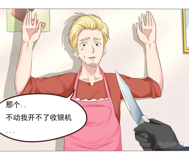 第25话 便利店的危机 第49页