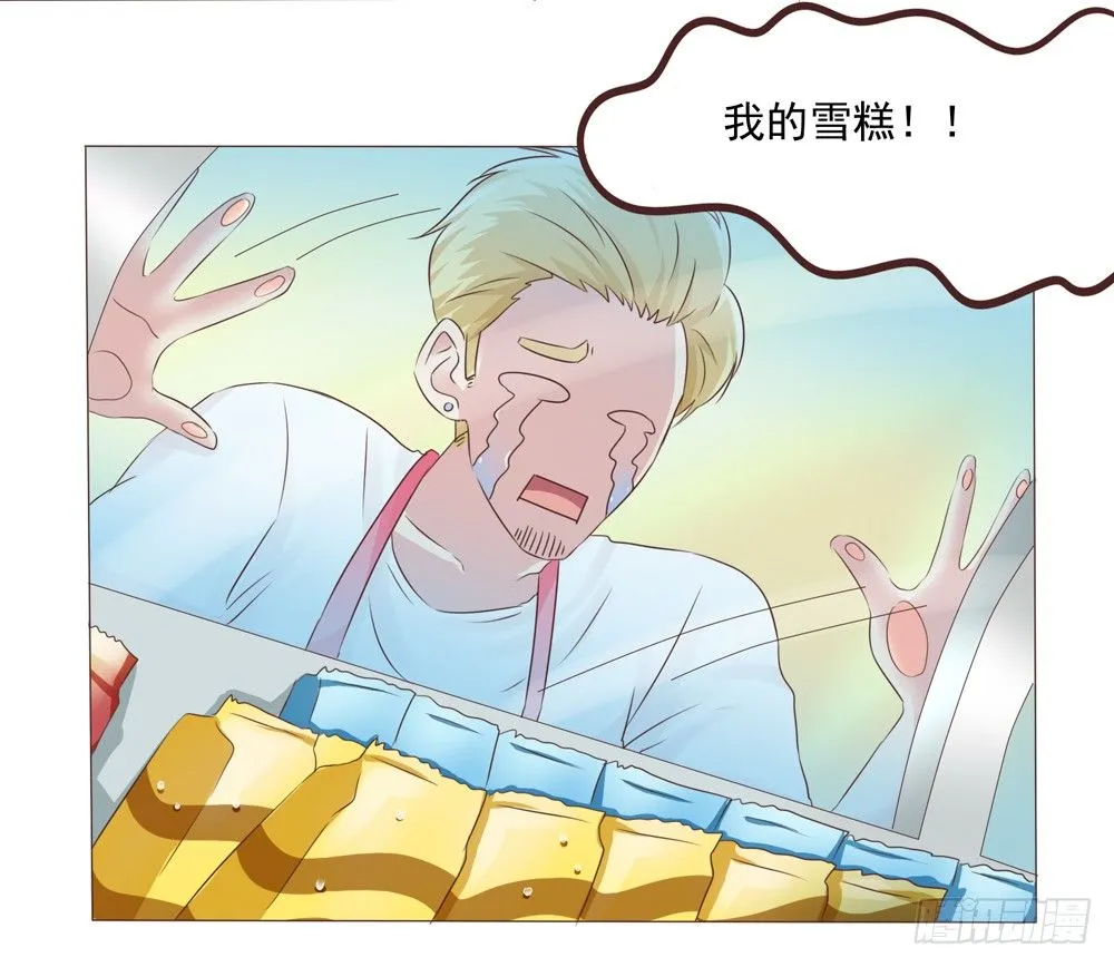 第23话 停电危机来袭 第14页
