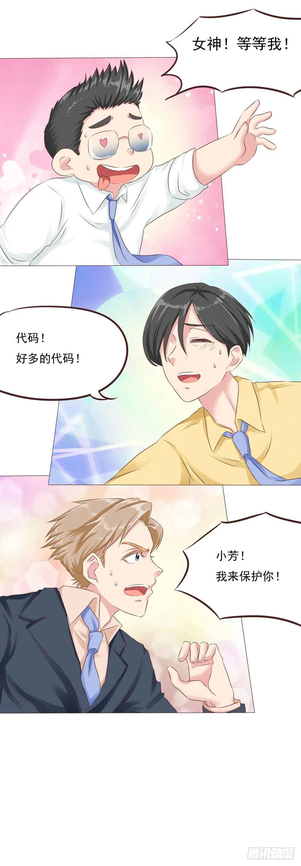第23话 停电危机来袭 第34页