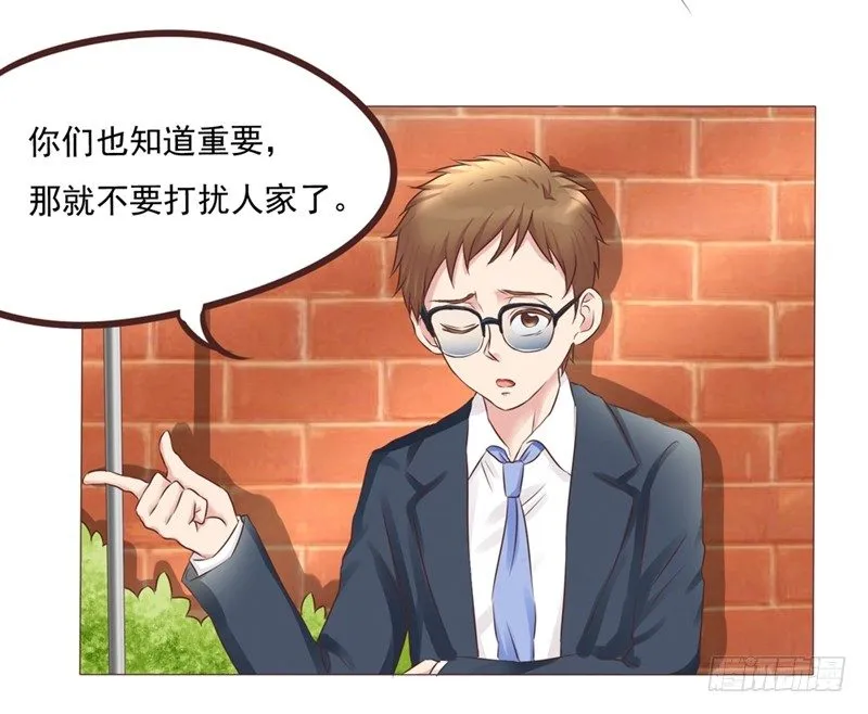 第21话 多灾多难的情侣 第23页