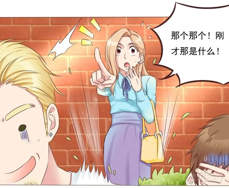 第21话 多灾多难的情侣 第40页