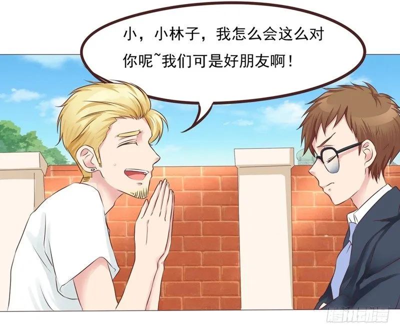 第21话 多灾多难的情侣 第54页