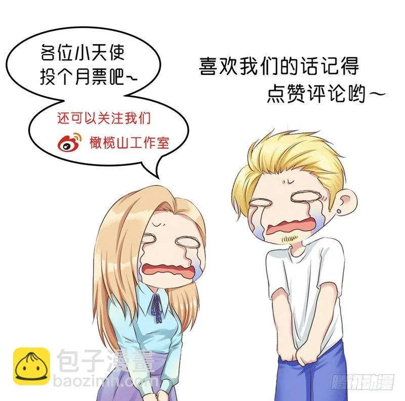 第21话 多灾多难的情侣 第56页