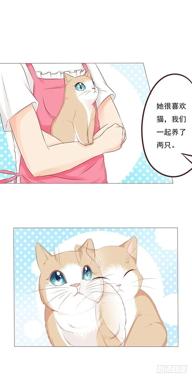 第19话 陈年旧爱 第4页