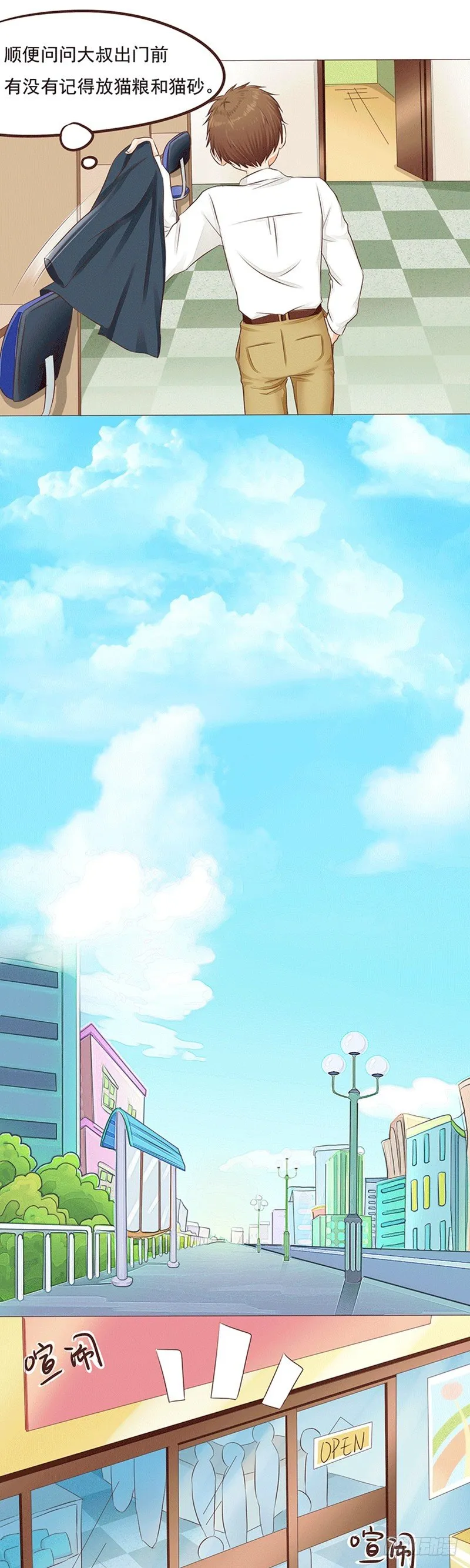 第18话 迪迪猪的奋战 第6页