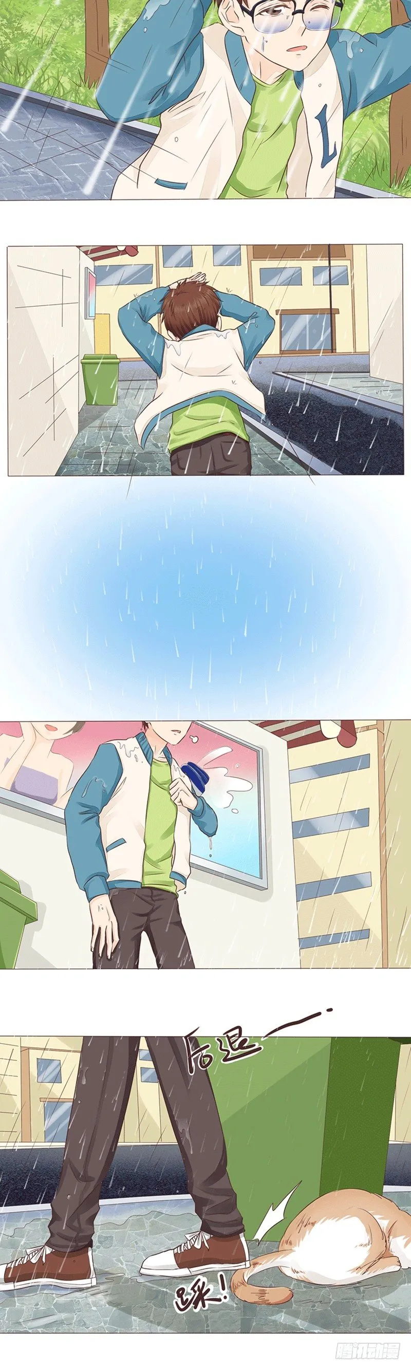 第14话 雨天遇见喵~ 第7页