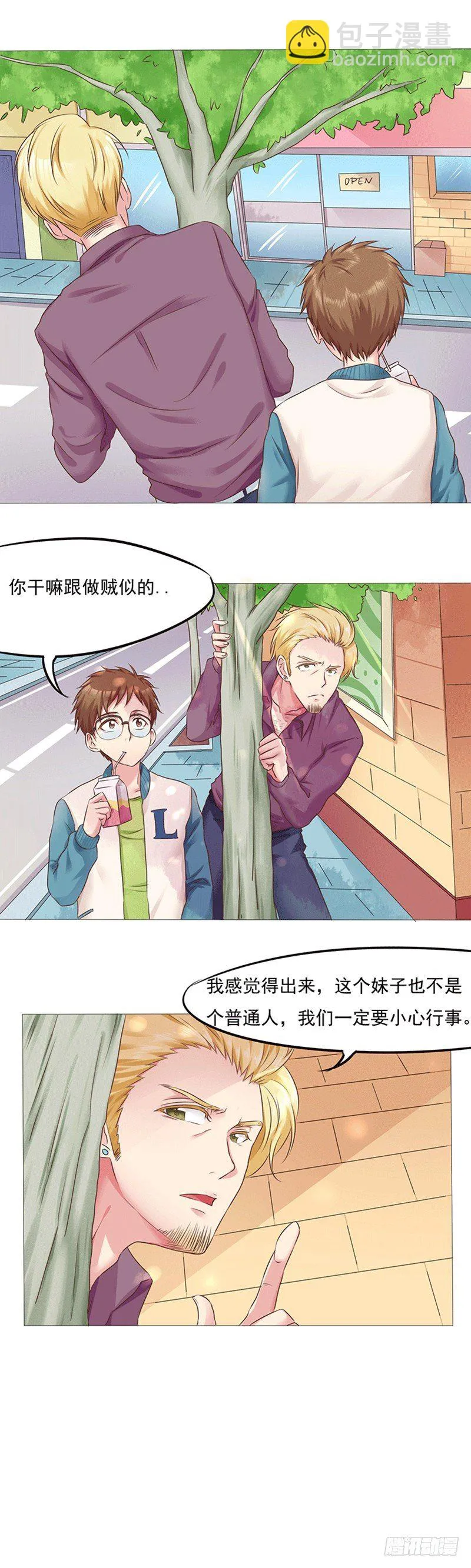 第13话 新店员任玥熙 第5页