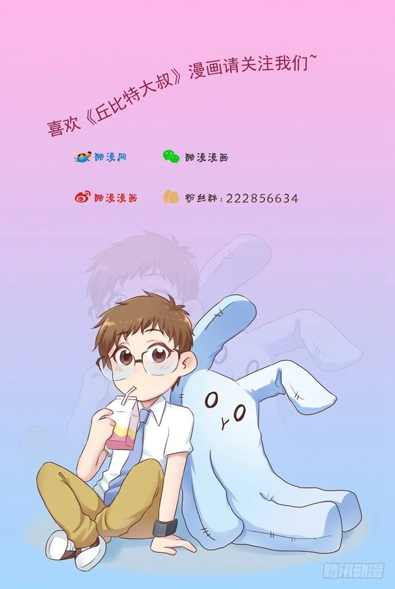 第13话 新店员任玥熙 第14页