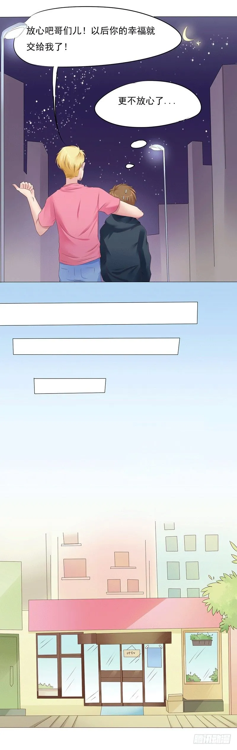 第5话 爱神下凡的真相！ 第14页