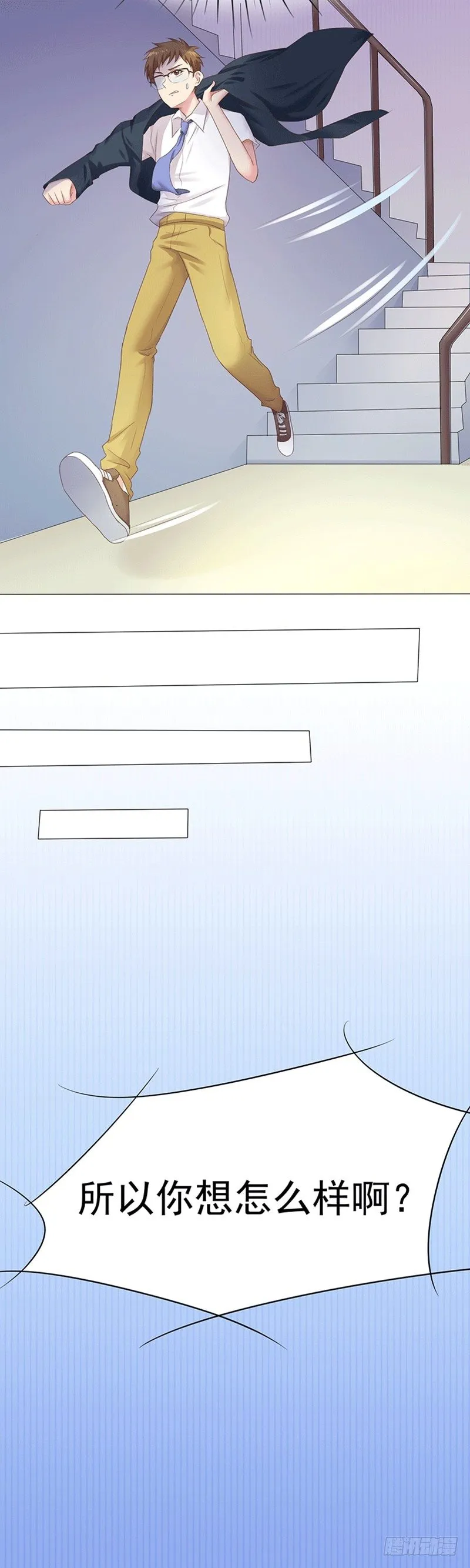 第6话 分居两地如何相爱？ 第3页