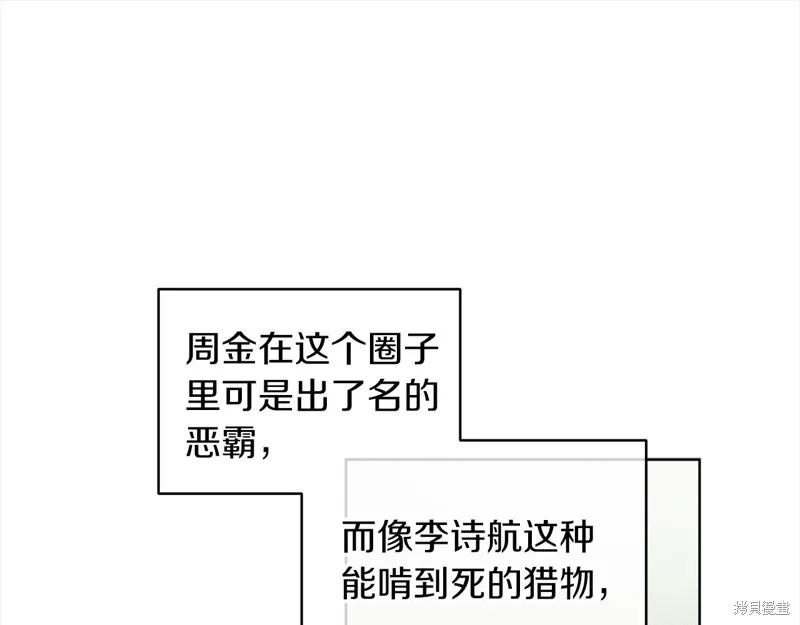 第49话 第14页