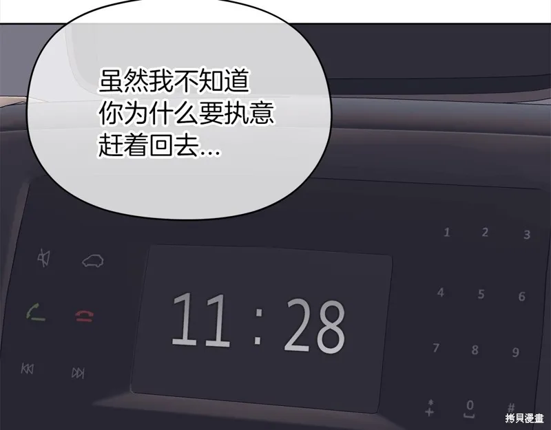 第49话 第76页
