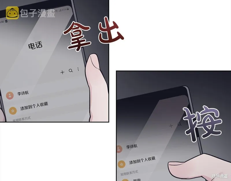 第48话 第51页