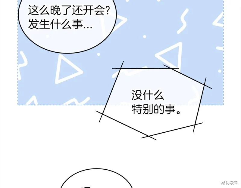 第48话 第82页