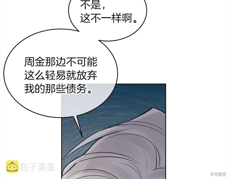 第48话 第120页