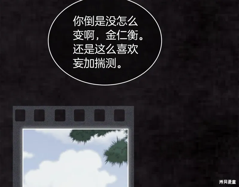 第47话 第91页