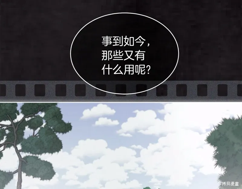 第47话 第97页