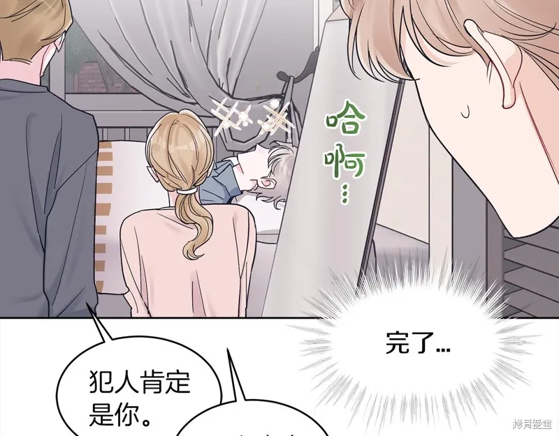 第46话 第8页