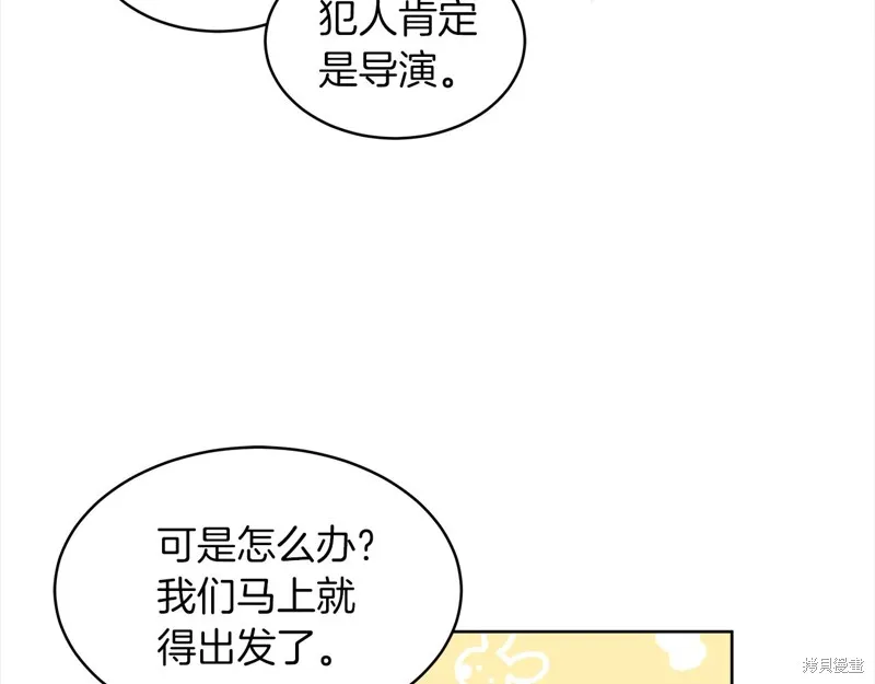 第46话 第9页