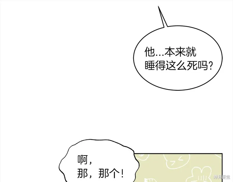 第46话 第14页