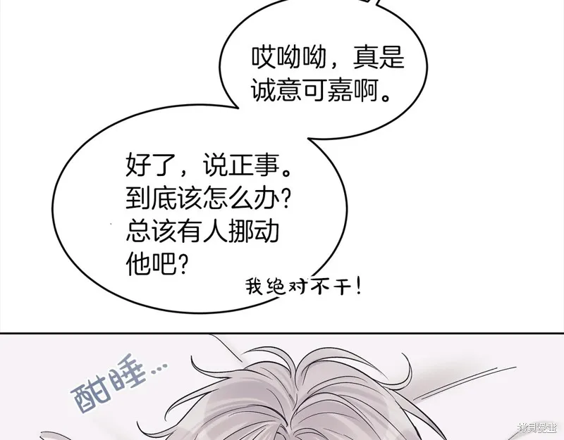第46话 第18页
