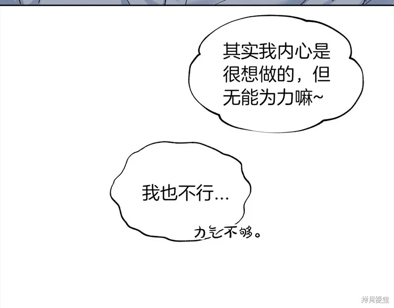 第46话 第20页