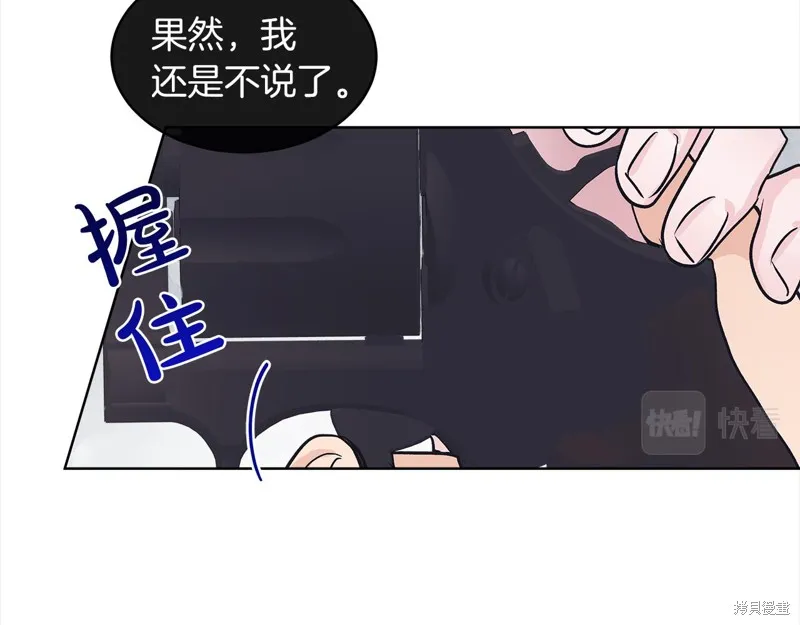 第46话 第112页
