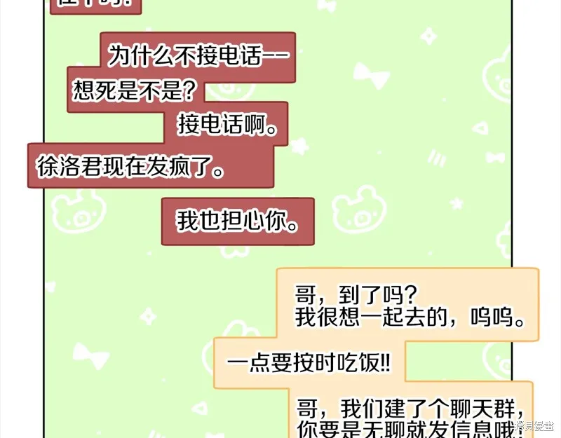 第44话 第8页