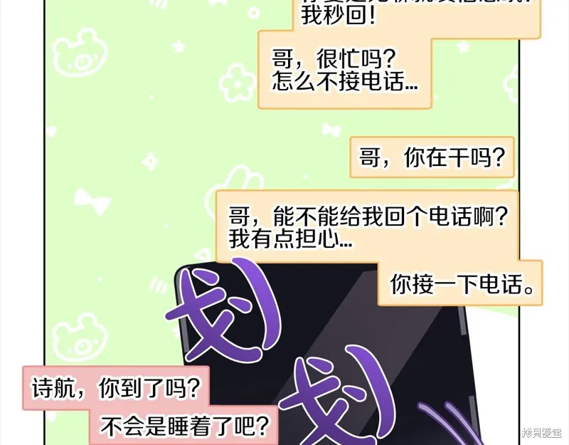 第44话 第9页