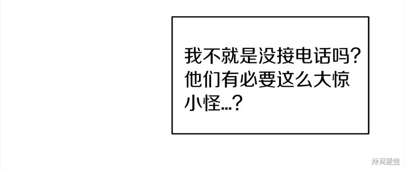 第44话 第13页
