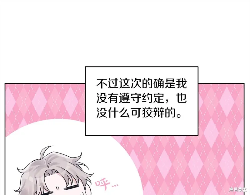 第44话 第14页