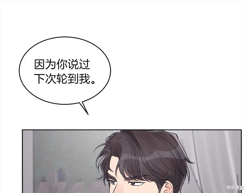 第44话 第66页