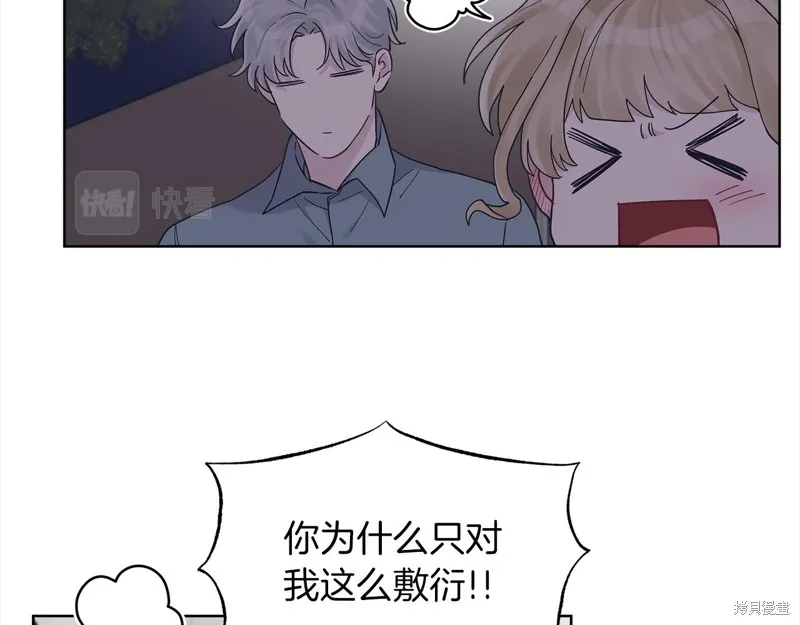 第43话 第47页