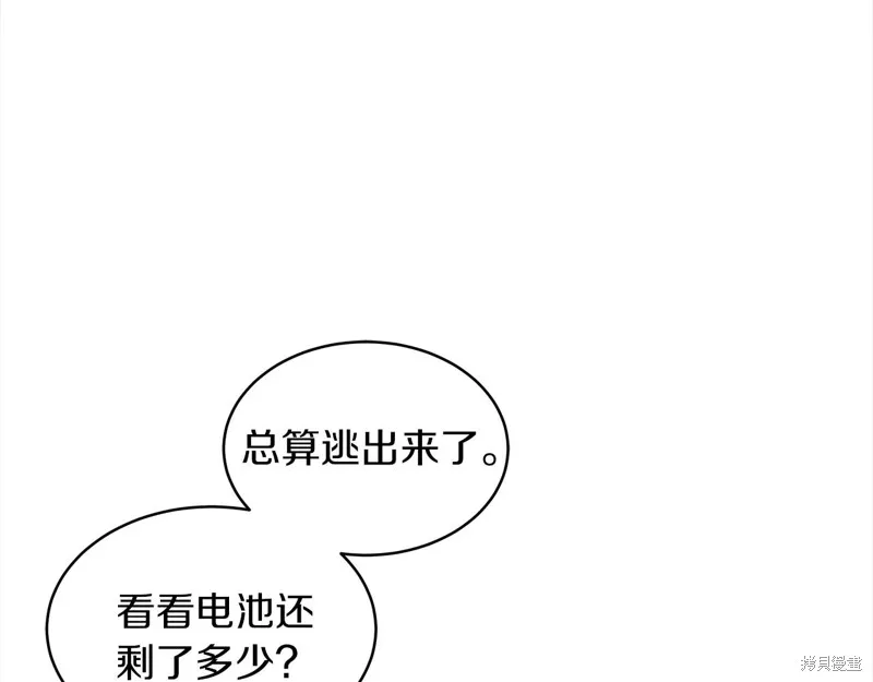 第43话 第67页