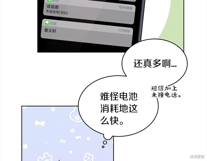 第43话 第70页