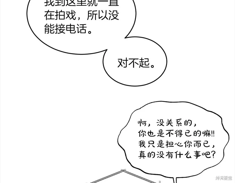 第43话 第87页
