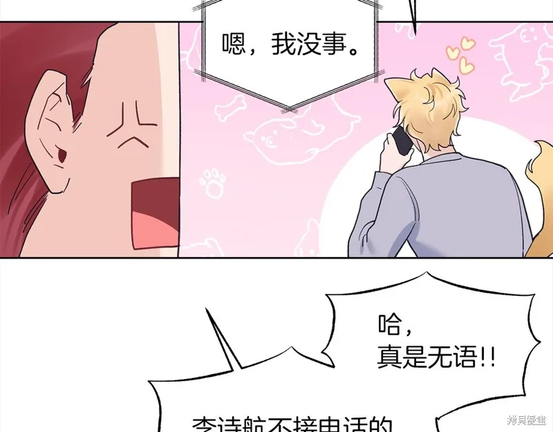 第43话 第88页