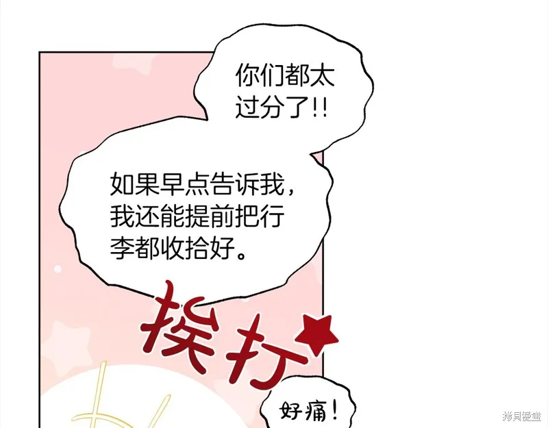 第41话 第81页