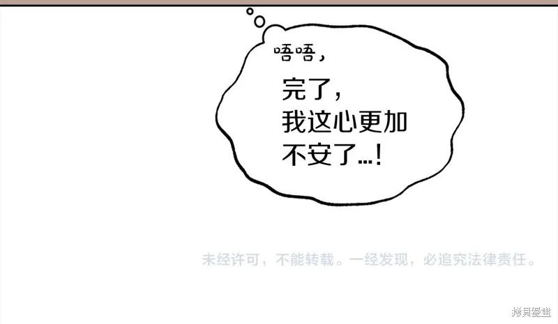 第41话 第145页
