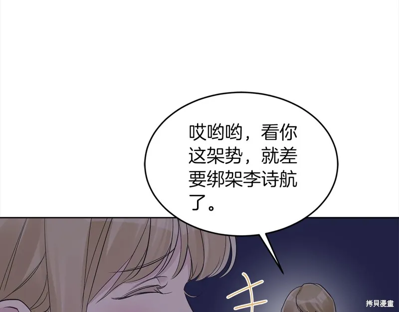第42话 第53页