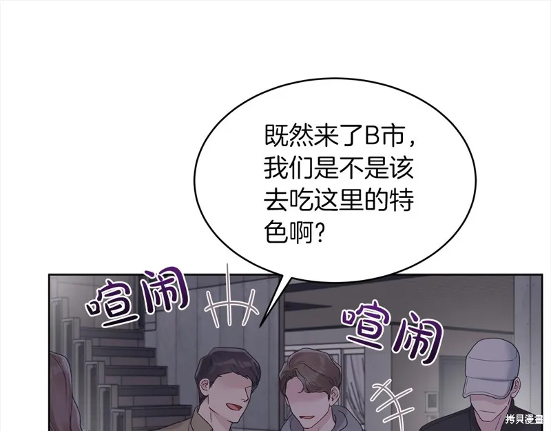 第42话 第76页
